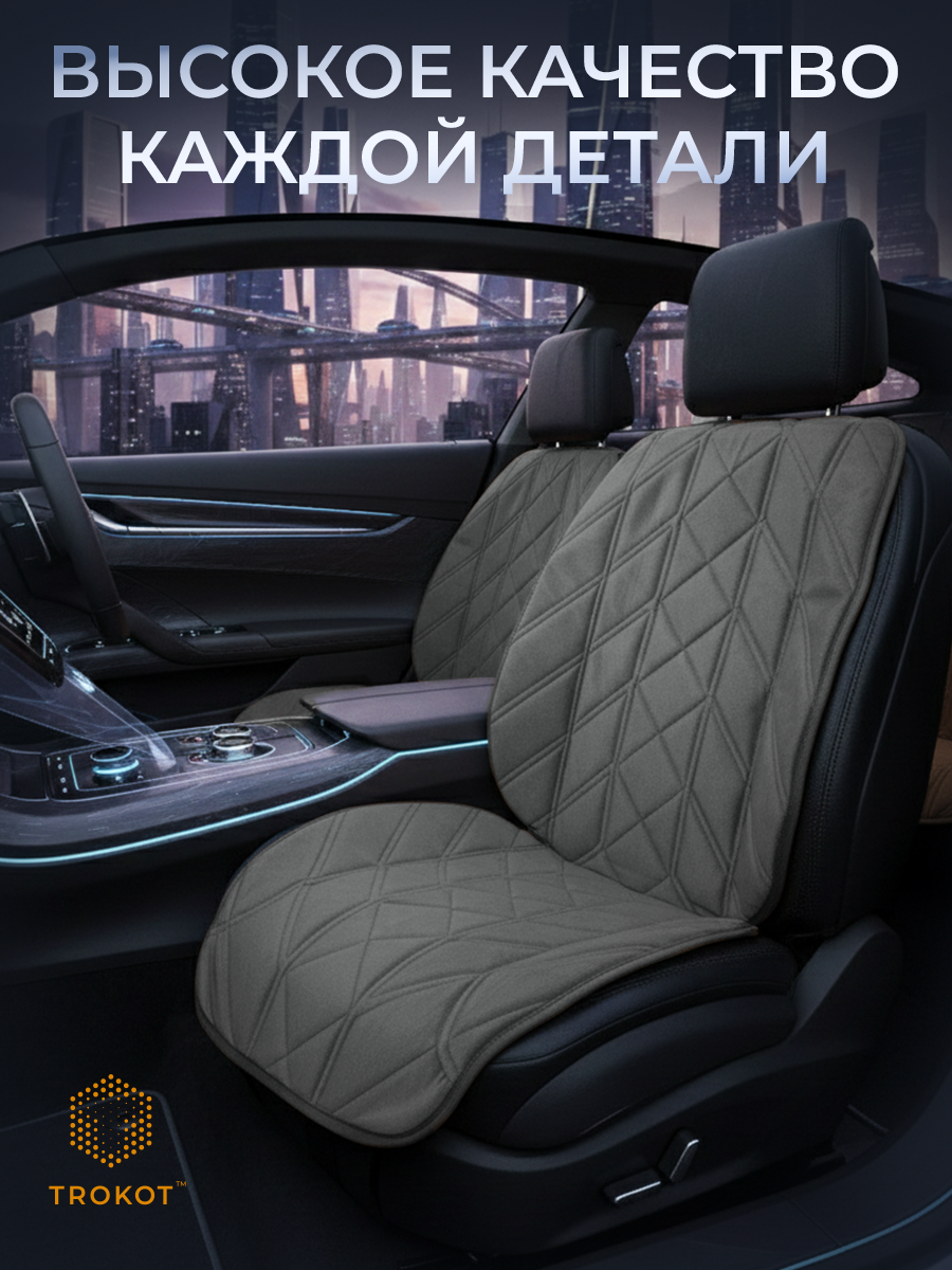  Накидки на сиденья Алькантара - Накидки на передние сиденья, стёжка - Стиль 1, Серый (комплект из 2шт) - фото